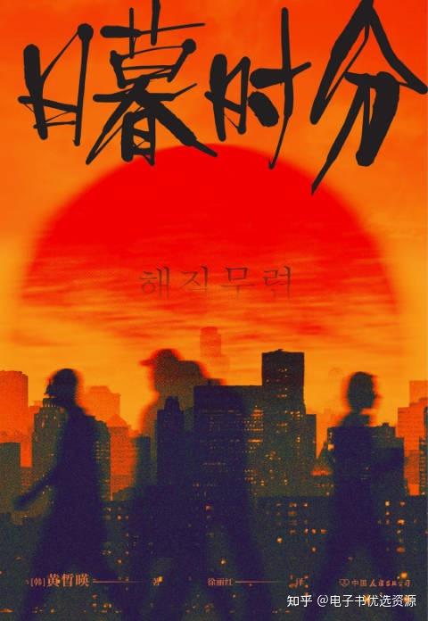 每日好书推荐 | 1372 - 知乎