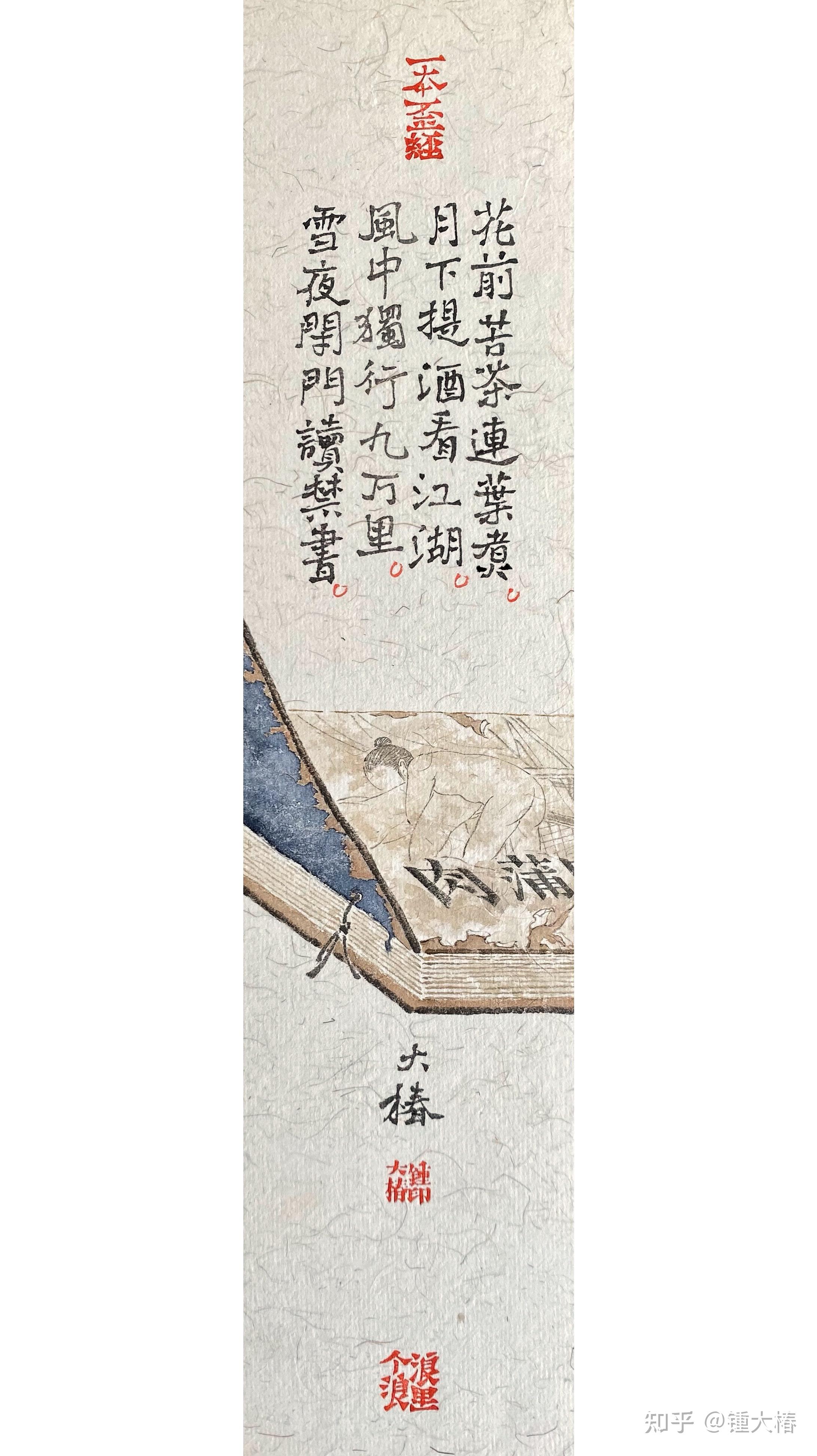 子曰:温故而知新,可以为师矣.