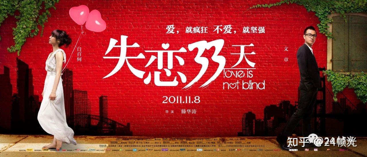 《非常完美》海报几年后,韩延的电影《第一次》上映,本片也采用了