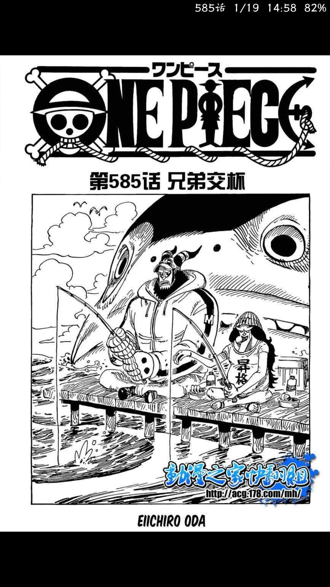 《海贼王》扉页故事合集-故人今何在(插) - 知乎