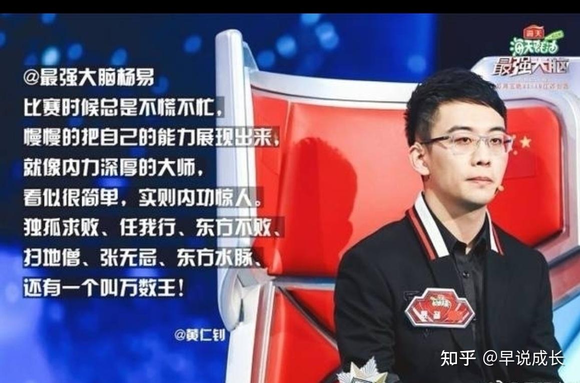 最强大脑脑王杨易,毕业于清华大学生命科学学院,是著名教授施一公的