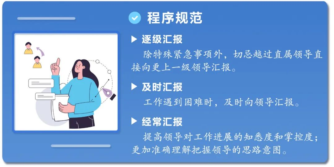 体制内工作妙招:如何给领导汇报工作? - 知乎