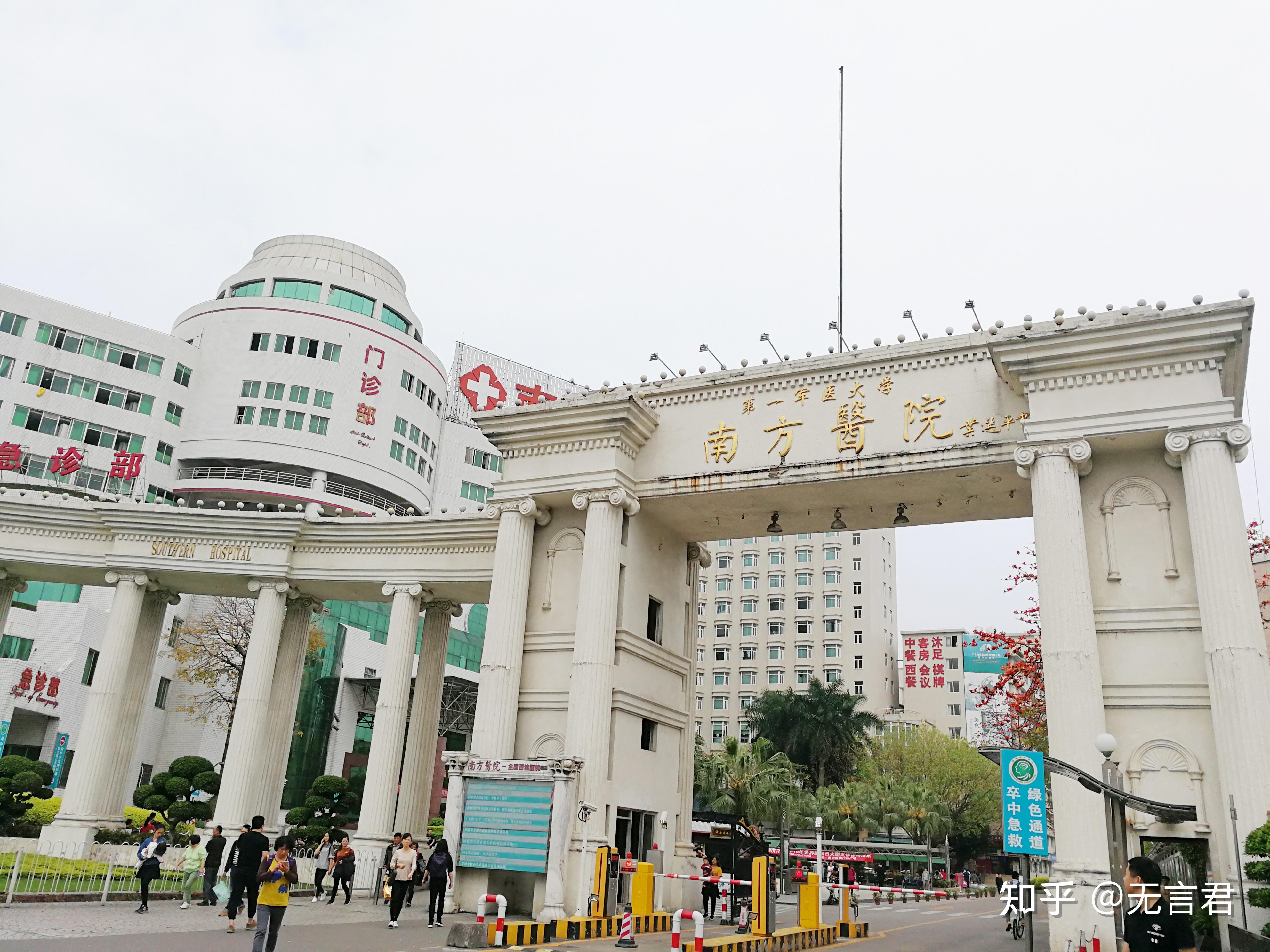 排名第三,南方医科大学南方医院