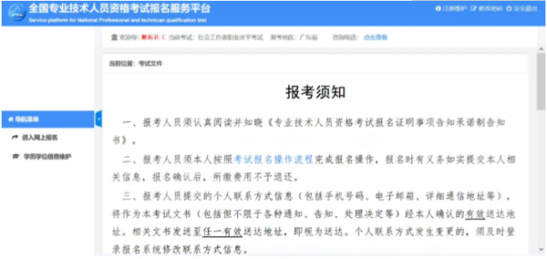 社工证报考条件2022考试时间 2021初、中级社工考试报名流程详解（报考必看）