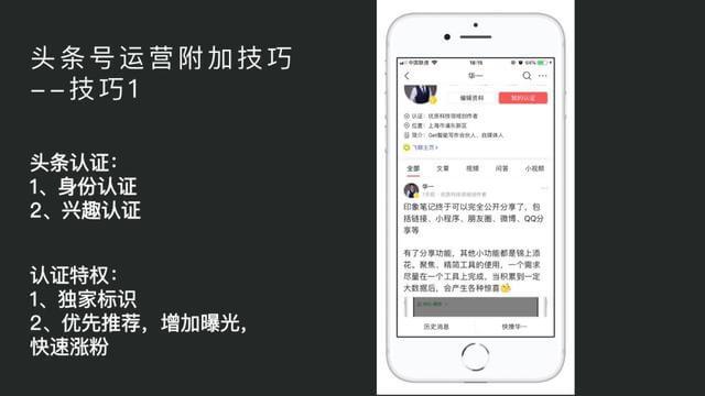 怎样运营头条号(怎么运营好头条号)