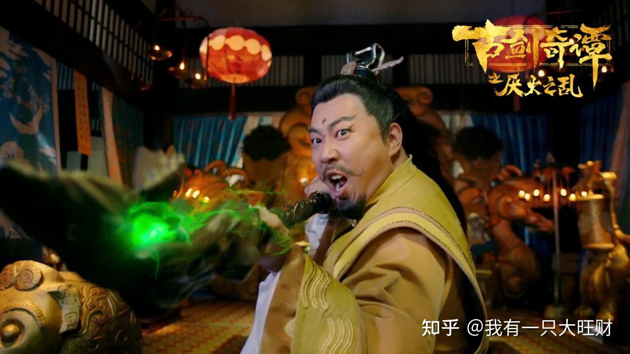 古剑奇谭之厌火之乱千年小龙虾不甘被吃想做人奈何命运不遂愿