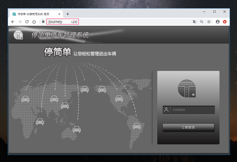 花生壳内网穿透实现智能停车管理系统远程互联,破解“停车难”顽疾插图5 花生壳内网穿透实现智能停车管理系统远程互联,破解“停车难”顽疾插图5