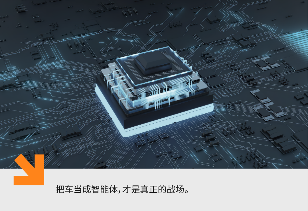 汽车开始进入“具身智能”时代