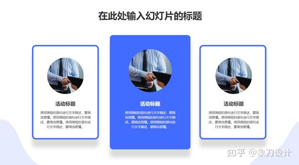 PPT制作中如何巧妙的突出重点内容? - 知乎