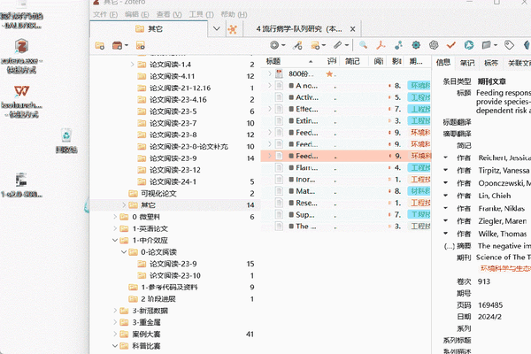 第66期 软件教程！Zotero无法抓取ScienceDirect全文的官方说明及处理 知乎
