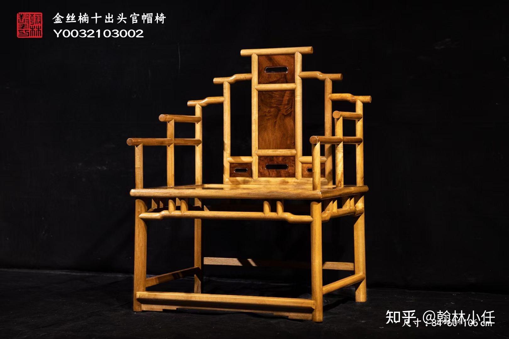 金丝楠木十出头太师椅 - 知乎