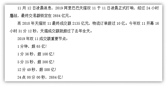 Word通配符应用 批量设置所有数字显示样式 知乎