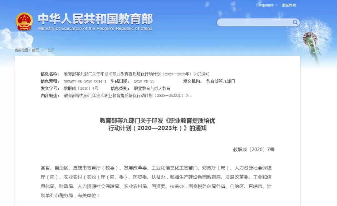 今年的专升本还会扩招吗?插图 今年的专升本还会扩招吗?插图