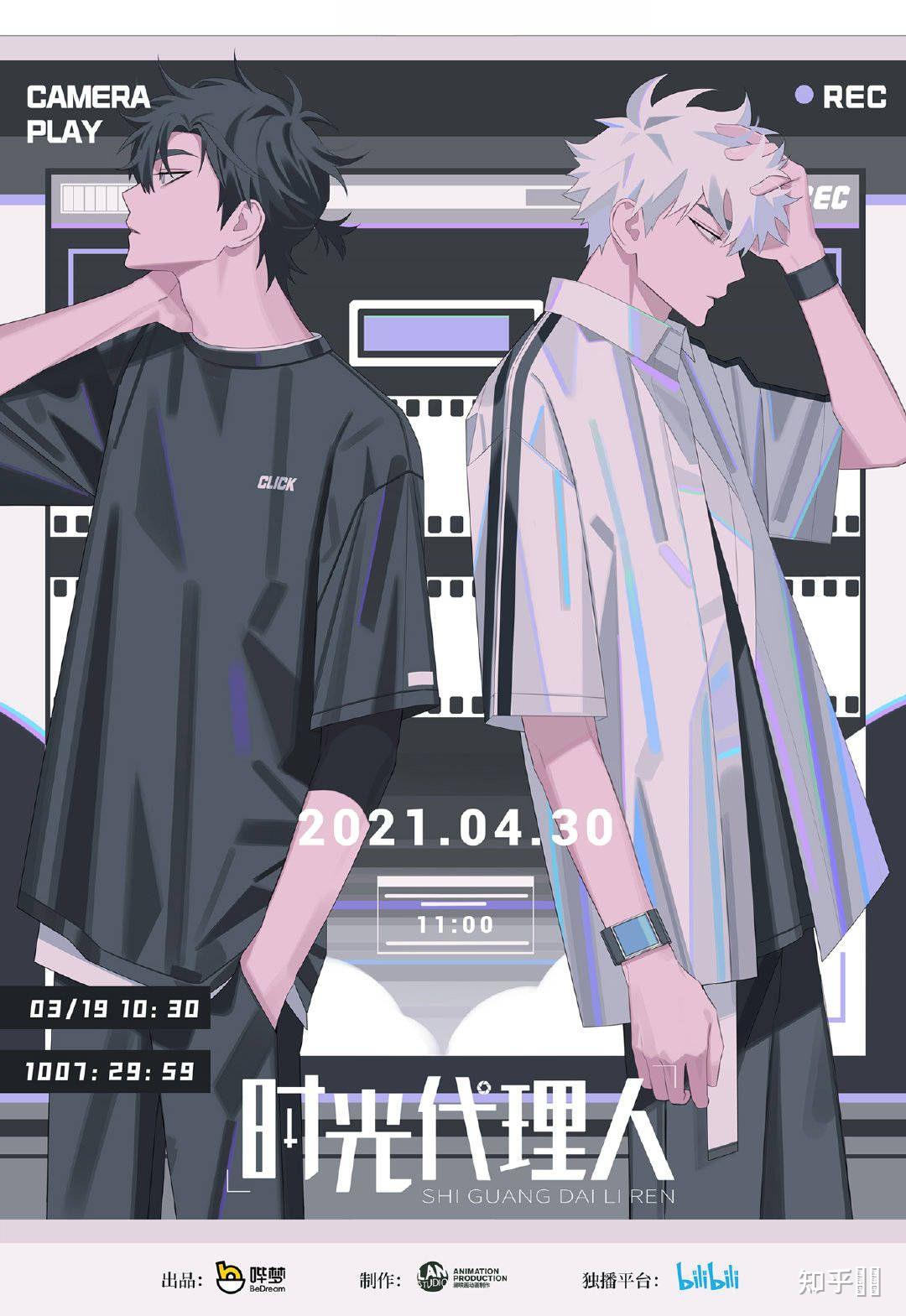 时光代理人的陆光和程小时是官配吗? - 知乎