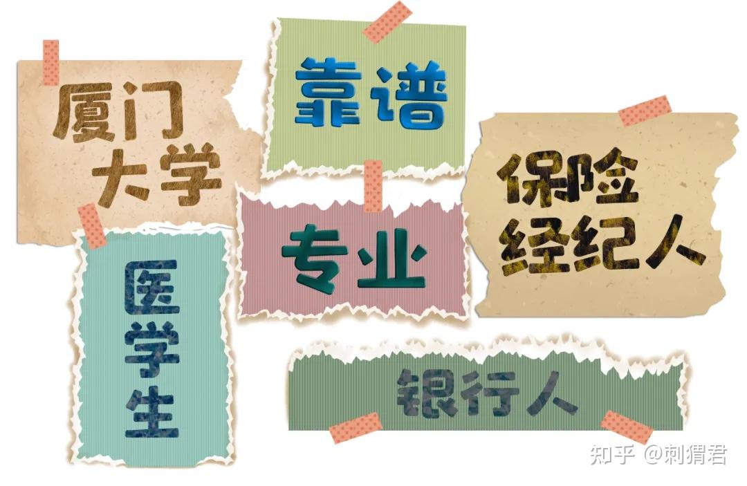 做一个专业靠谱的人