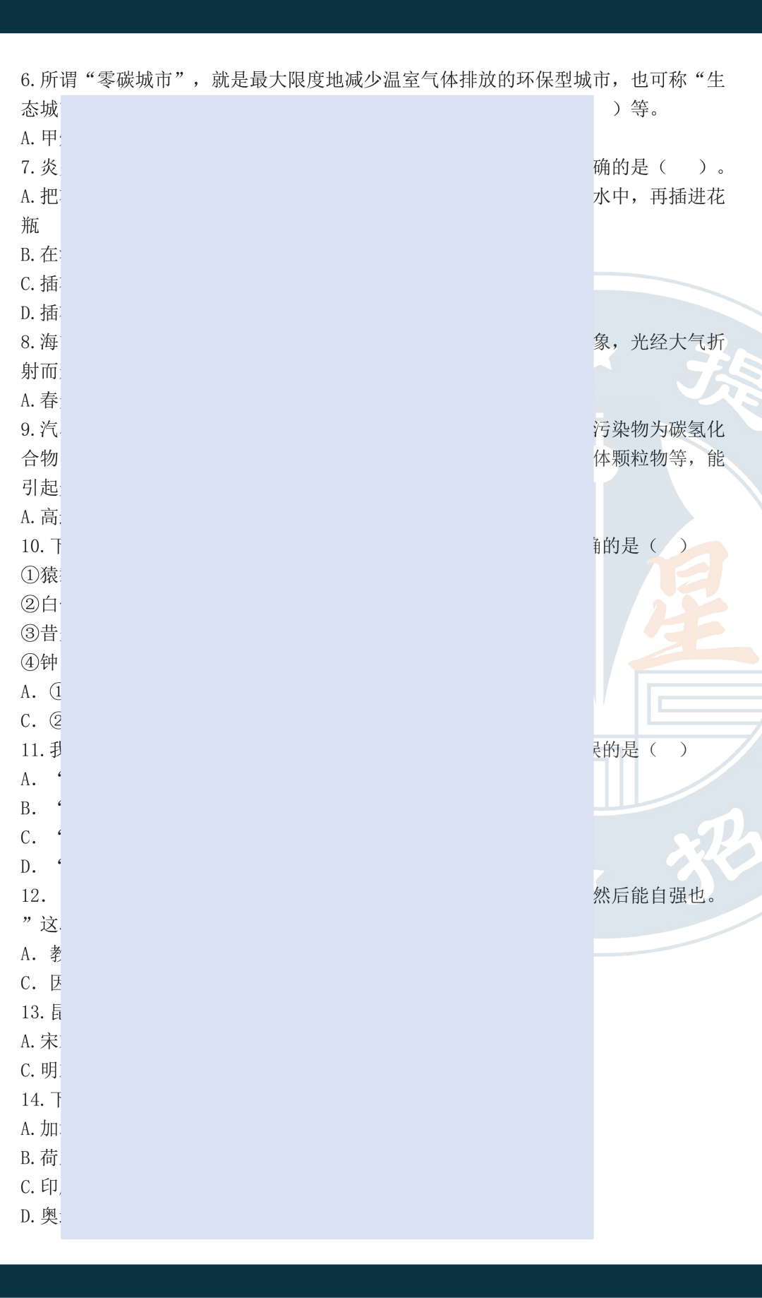 校考攻略丨浙江机电职业技术学院高职提前招生通关手册丨内含学考分数线+校考真题 - 知乎