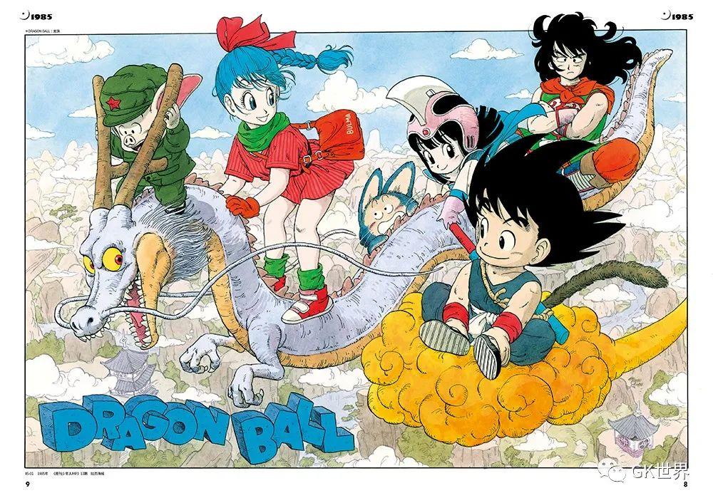 收录37年400龙珠插画大漫龙珠超画集再版发售