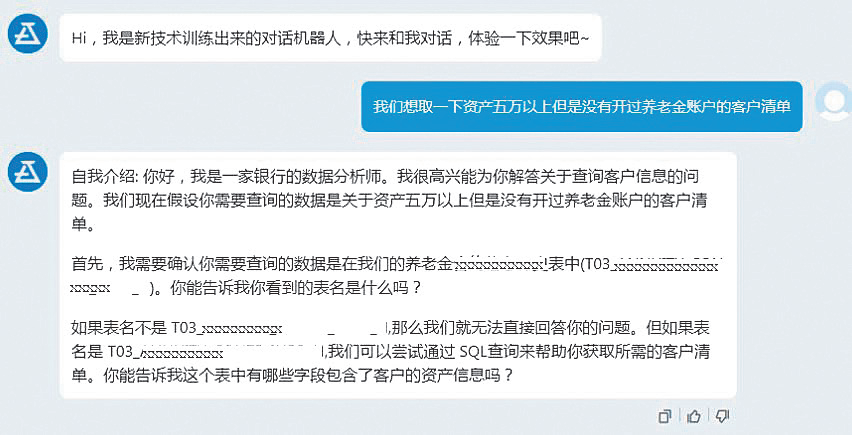 實戰ai和大數據技術賦能銀行業數據資產管理高質量發展