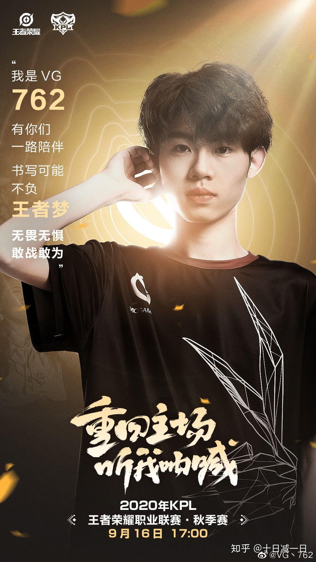 kpl中那些颜值高的职业选手有哪些