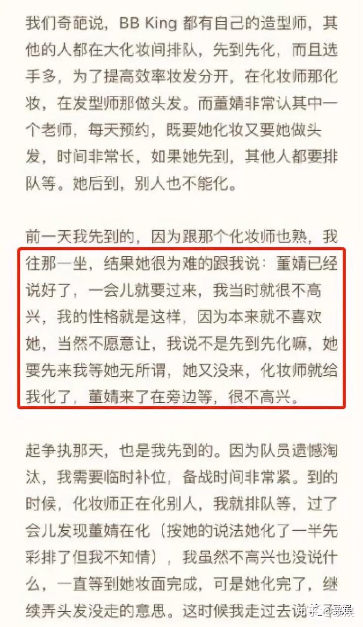 《奇葩说》傅首尔打人又反转,董婧才是白莲花