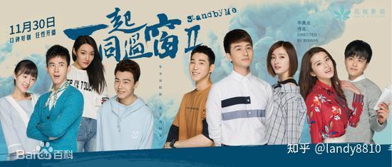 李若嘉,于翔,慈婉彤,应岱臻,丁翔南,李川等联袂主演的《一起同过窗ii