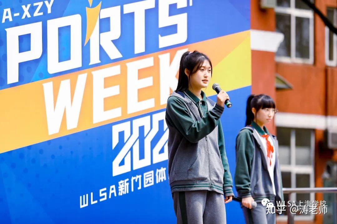 上海wlsa新竹园国际学校环境介绍学生各项体育及娱乐活动图片