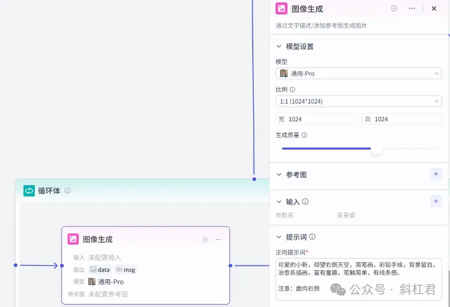 图片[11]-Coze案例：爆款小新歪理漫画自定义文案版，使用固定文案生成漫画-知言coze开发网-AI学习论坛