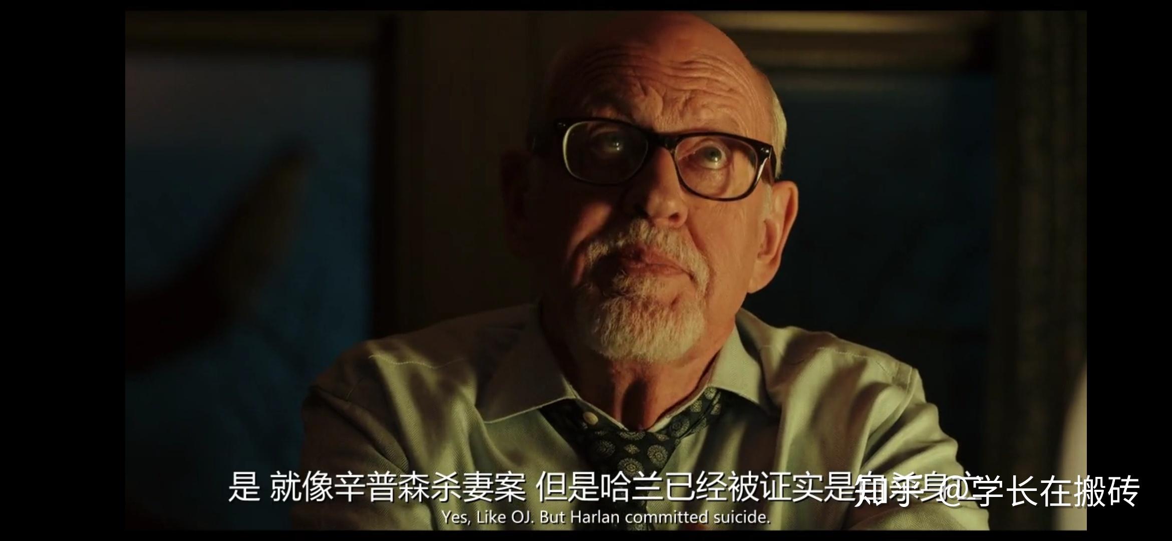 电影利刃出鞘全解析