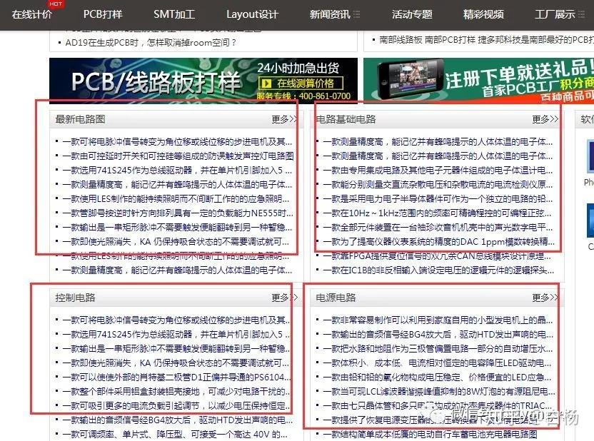 白杨seo：再谈网站seo优化之网站内容与页面eta