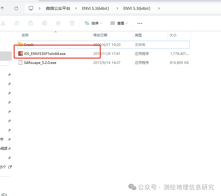 ENVI 5.3 软件安装包下载及安装激活教程！ - 知乎