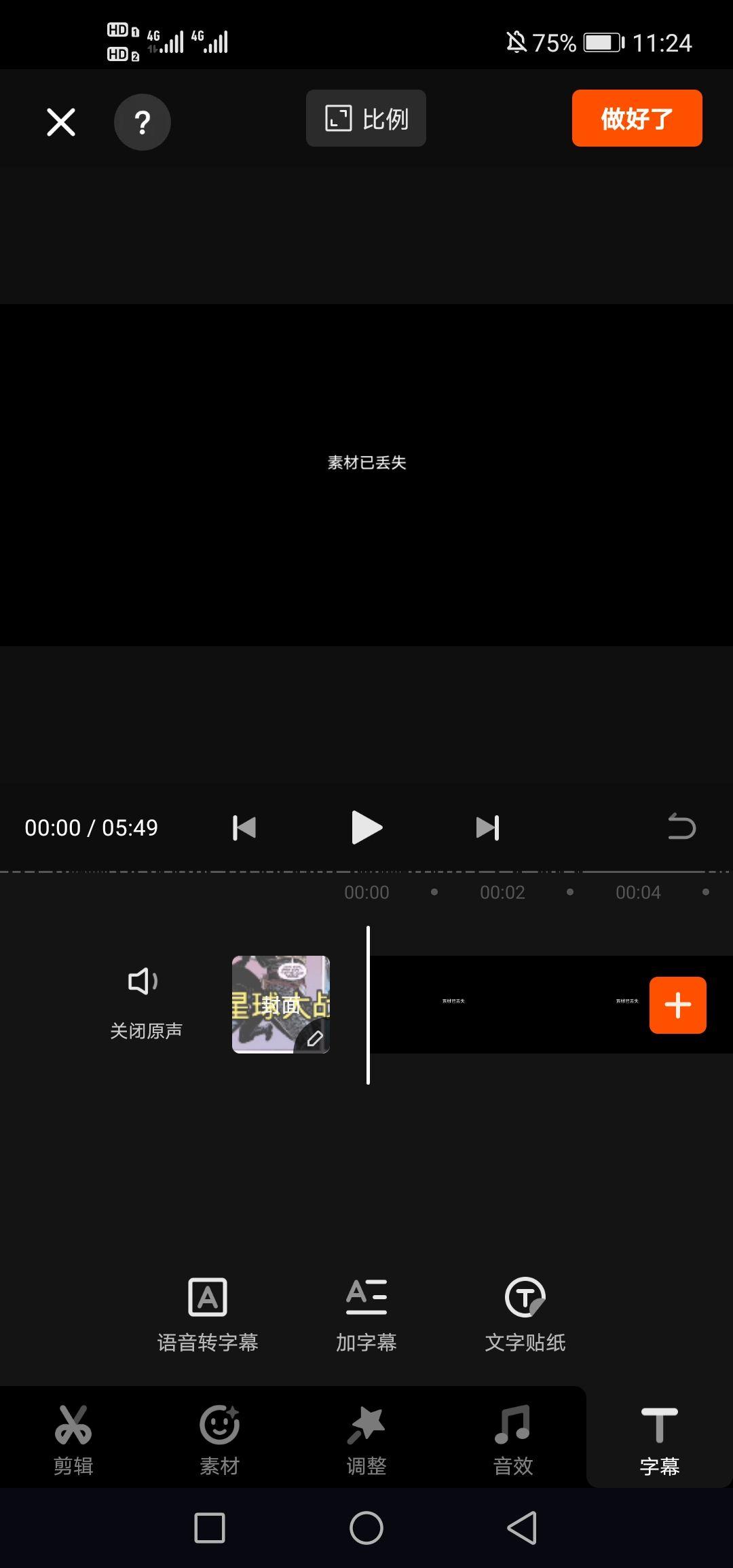 我正在进行电影解说但是加字幕的问题很头疼有没有什么软件可以识别我