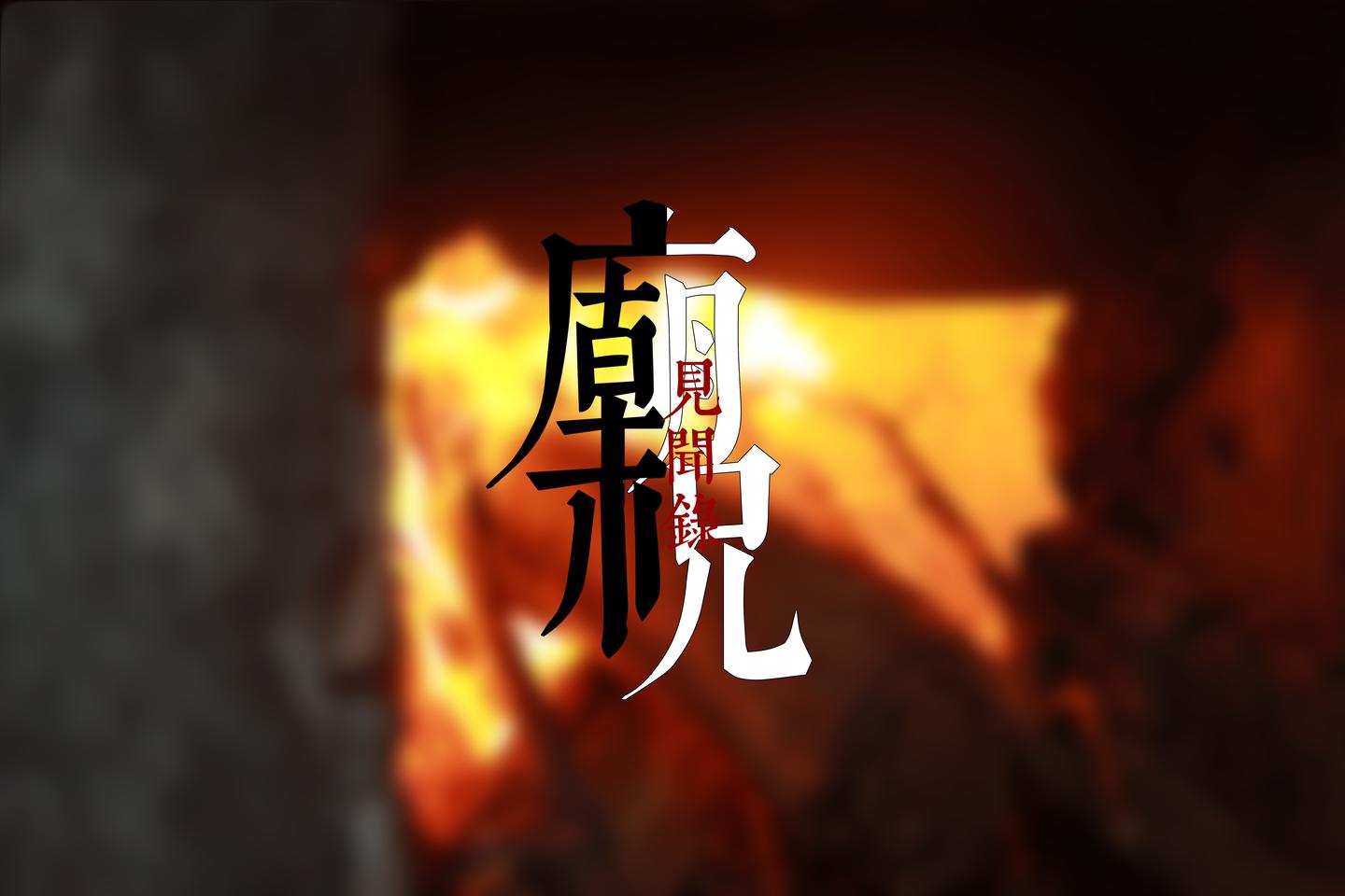 庙祝见闻录 一部其貌不扬的故事书 却揭开了百年秘密 续 知乎 庙祝见闻录 一部其貌不扬的故事书 却揭开了百年秘密 续 知乎