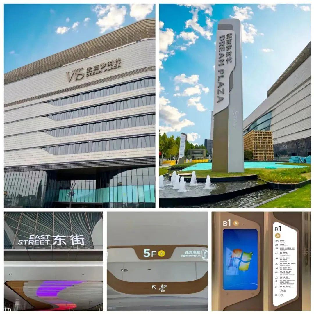 蓝景助力全球最大纯商业体‘武商梦时代’LED传统标识和LCD数字标识项目落地！ - 知乎