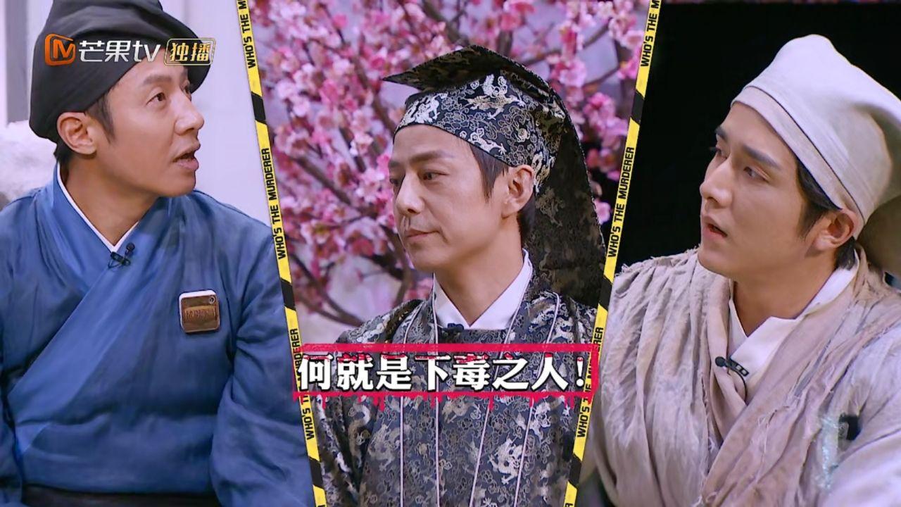如何评价明星大侦探第六季第03案新四大才子上下