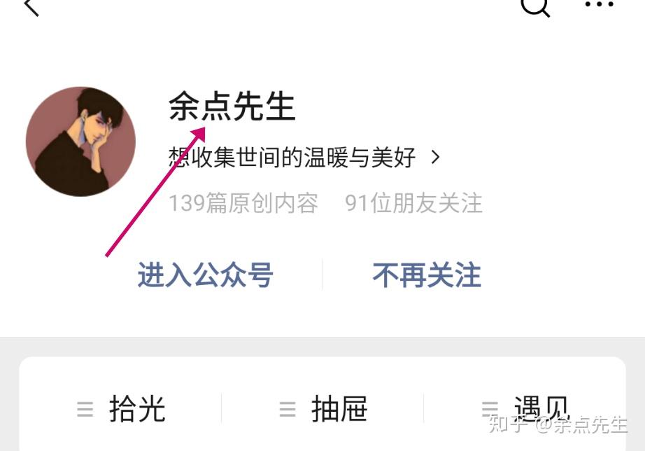 作为一个菜鸟,给公众号取名的时候,可不能马虎了,一个好的名字还是