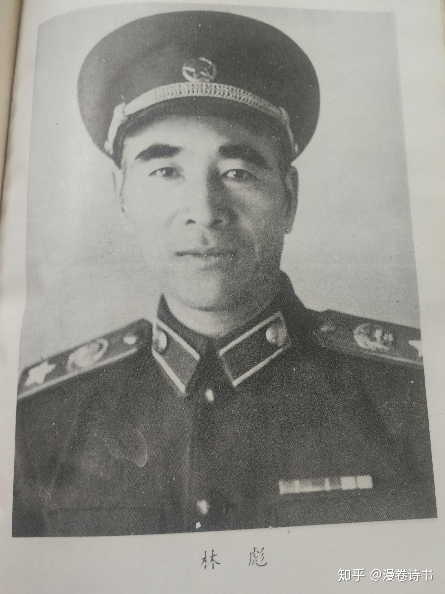 浅谈林彪的两张元帅服图片 - 知乎