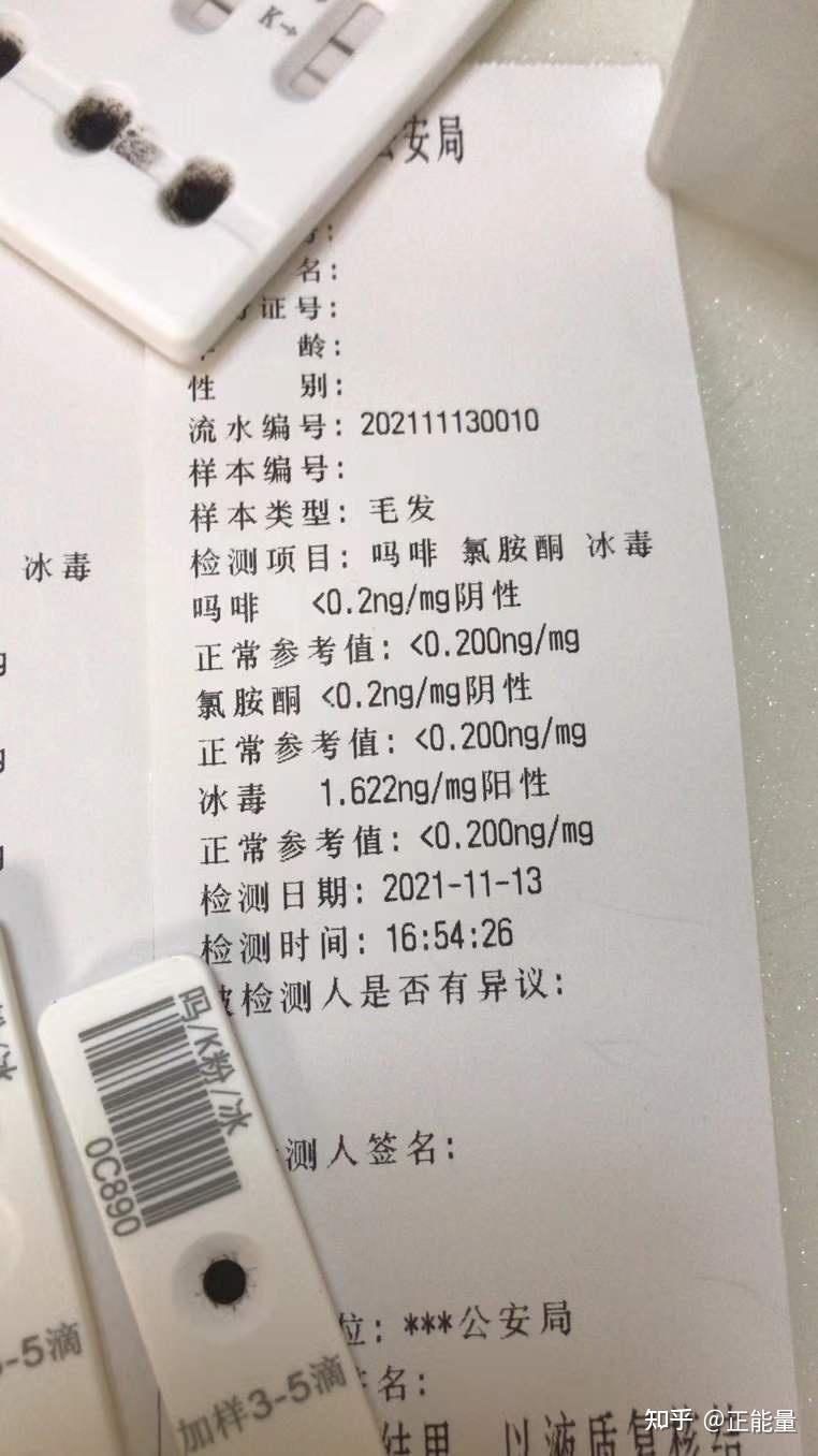 邮寄头发到咱们的毛发测毒实验室,做了次检测.