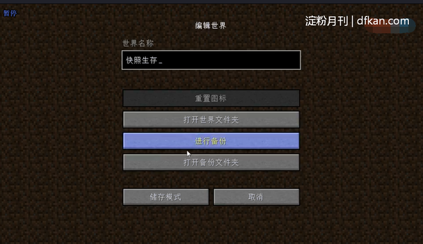 Minecraft 1 13 我的世界新版本快照体验 知乎