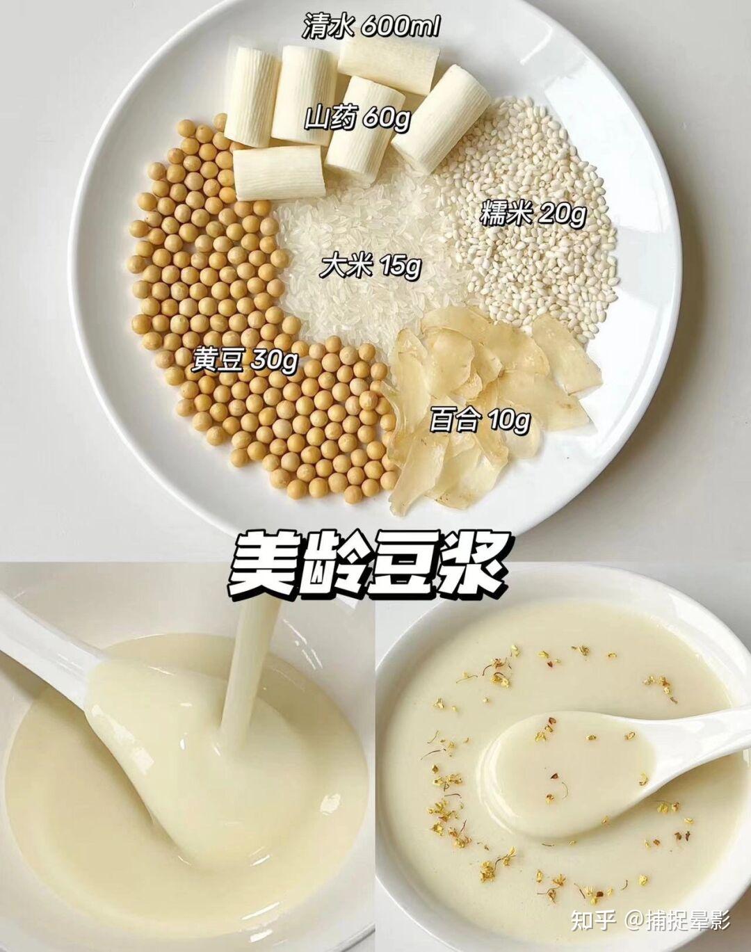 白豆浆图片