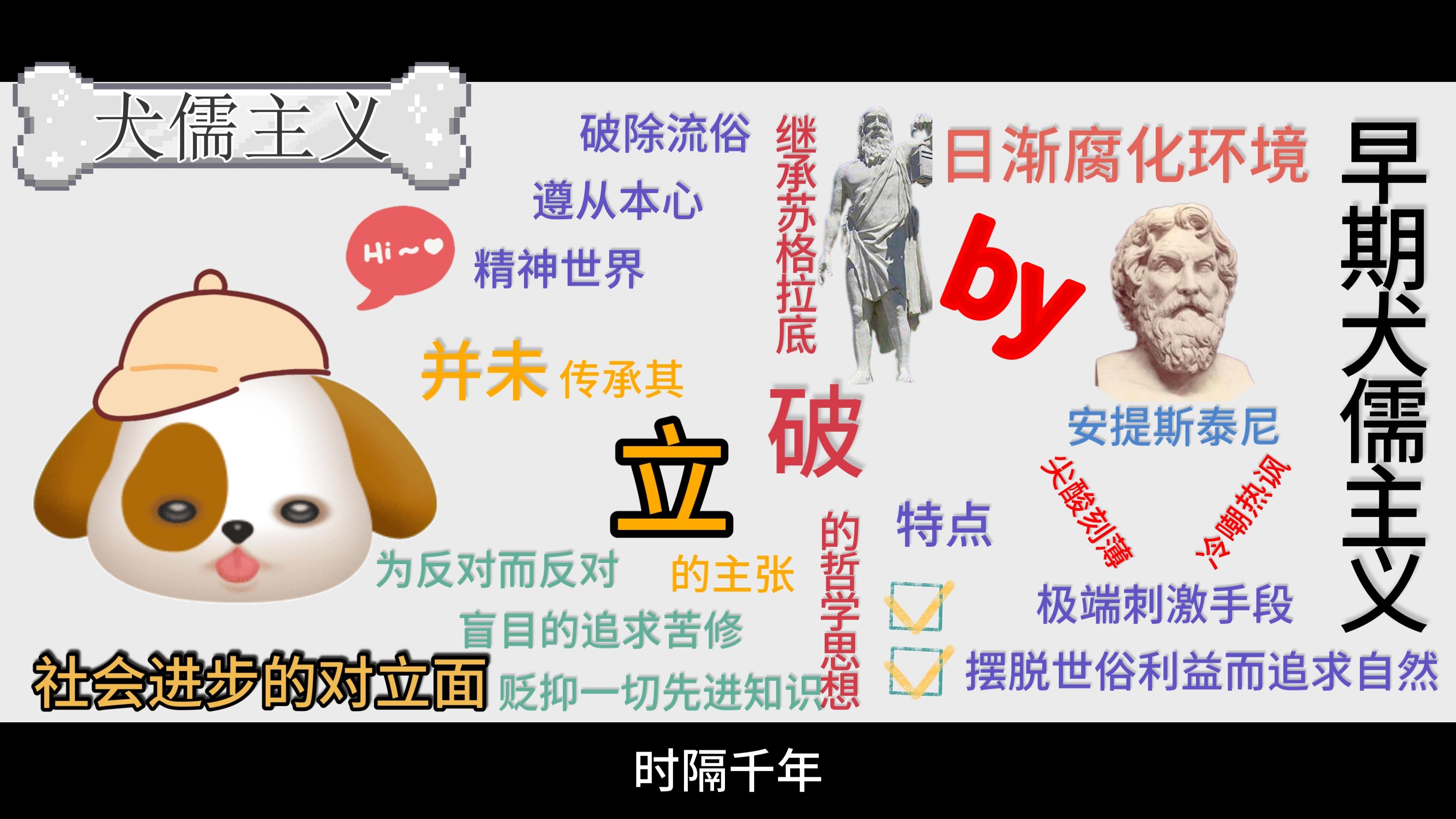 到底什么是犬儒主义? - 知乎