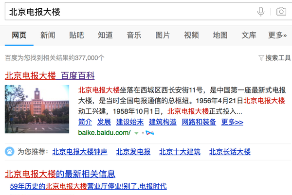 507 朝花夕拾70 电报大楼 知乎