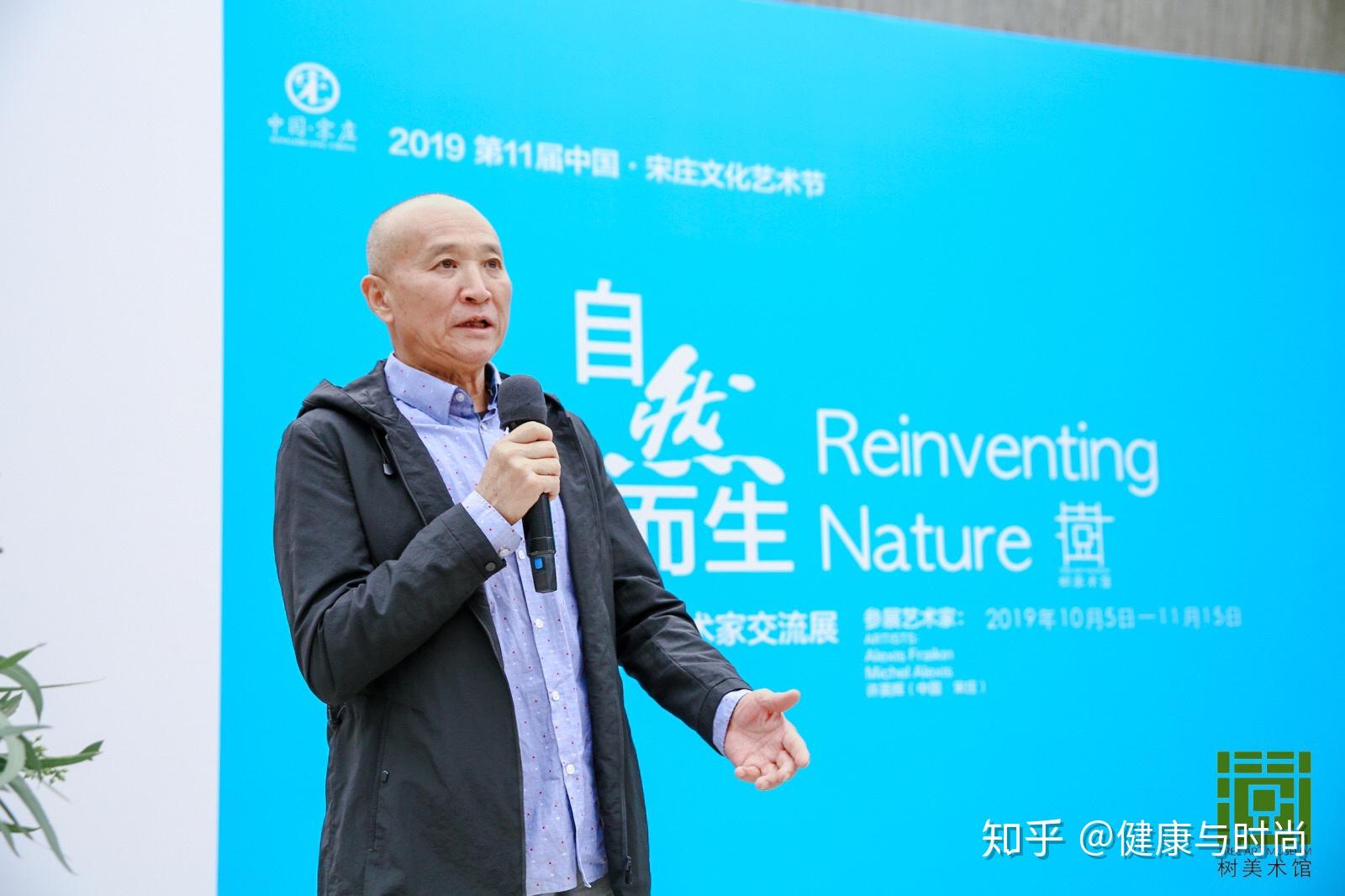 策展人,树美术馆馆长张航致辞本次展览由中共北京市通州区宋庄镇委员