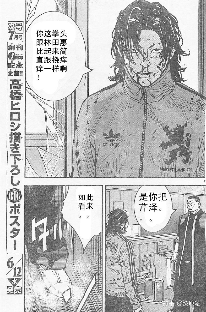 泷谷源治 漫画图片