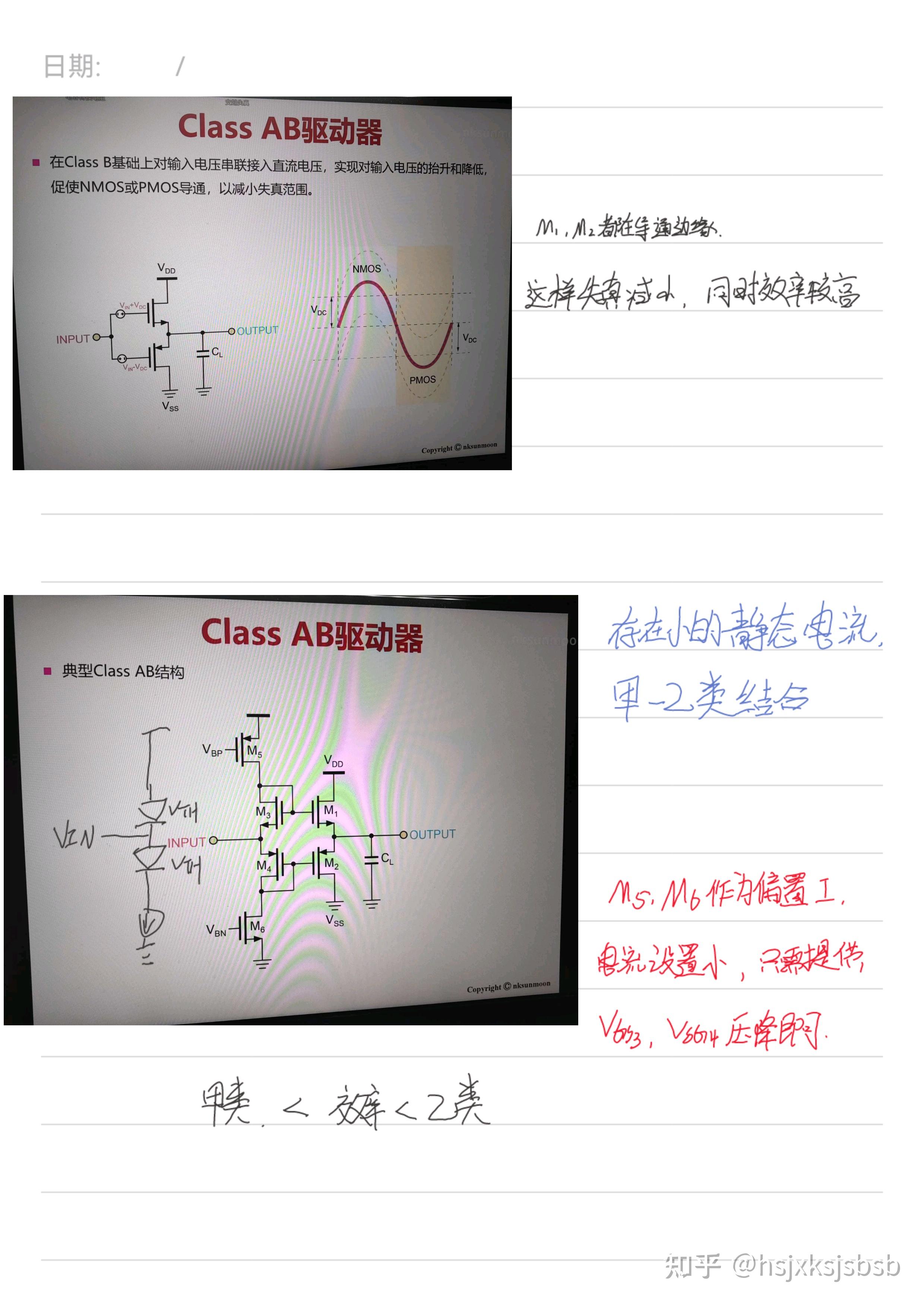 CMOS工艺下的CLASS A,AB,B驱动器 - 知乎