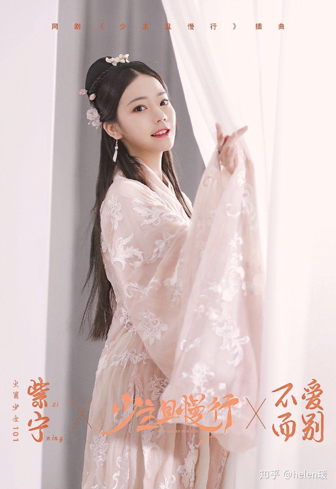 如何评价火箭少女张紫宁为电视剧两世欢演唱的片尾曲云边