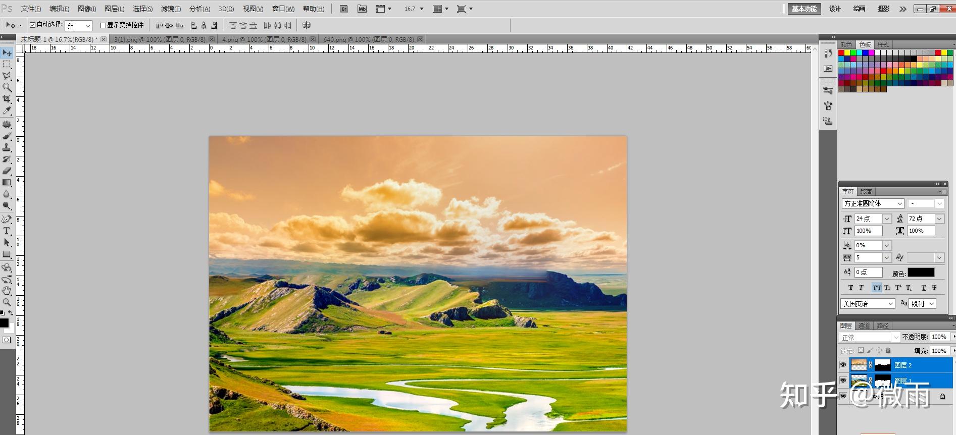 ps练习之图片拼合