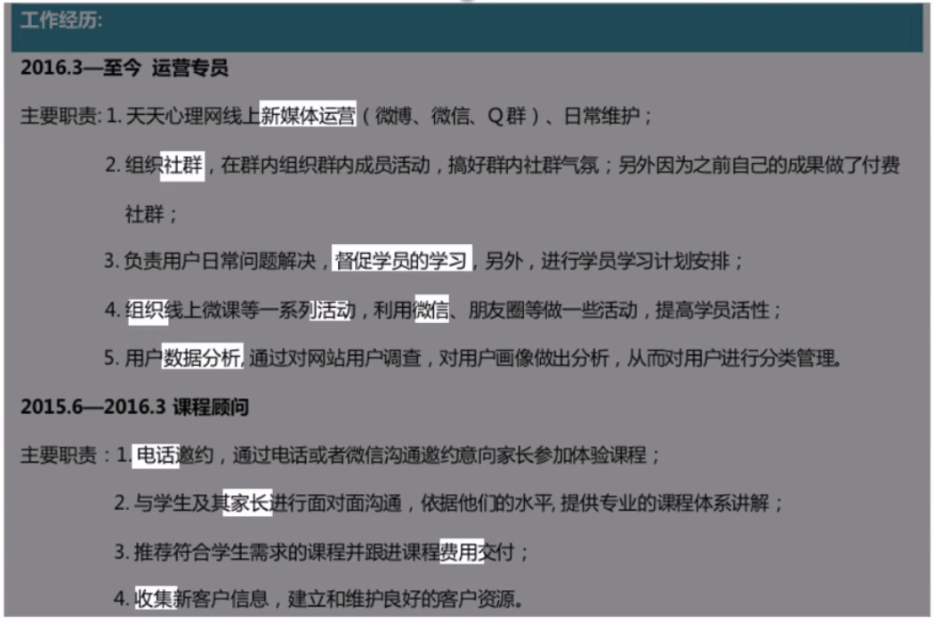 應屆生沒有工作經歷,簡歷應該怎麼寫?