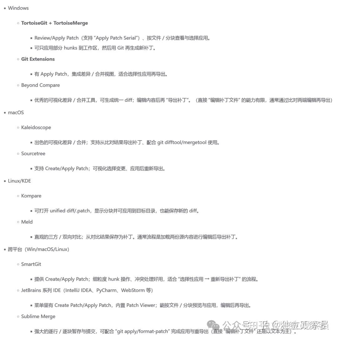 git apply git am 补丁错误应该怎么解决? - 知乎