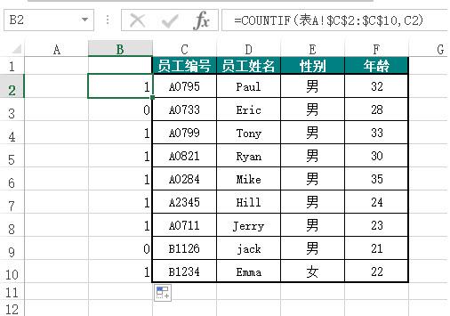 如何批量匹配兩張不同表格數據countif函數法