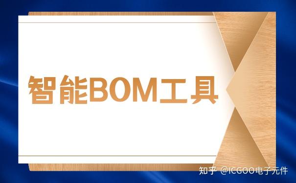 什么是bom表erp系统中bom的作用